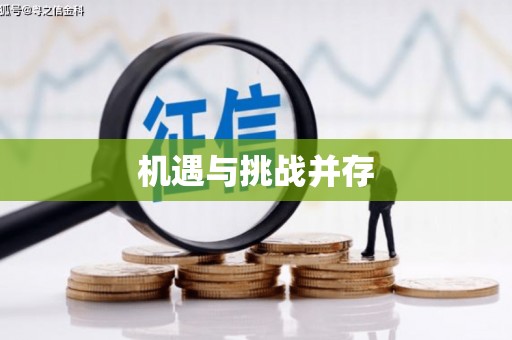 庐阳机遇与挑战并存